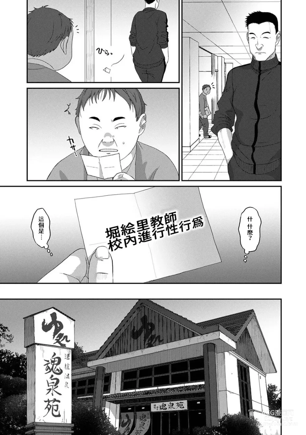 Page 681 of manga 痛苦的甜蜜 Ch. 1-26