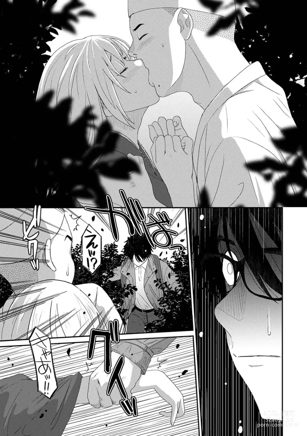 Page 683 of manga 痛苦的甜蜜 Ch. 1-26