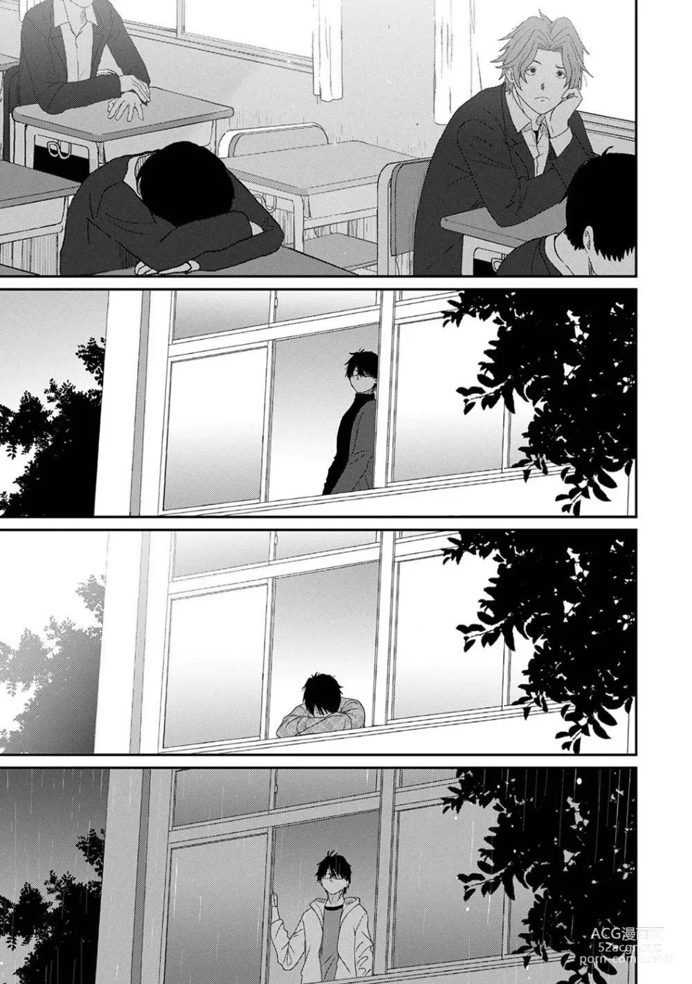 Page 691 of manga 痛苦的甜蜜 Ch. 1-26