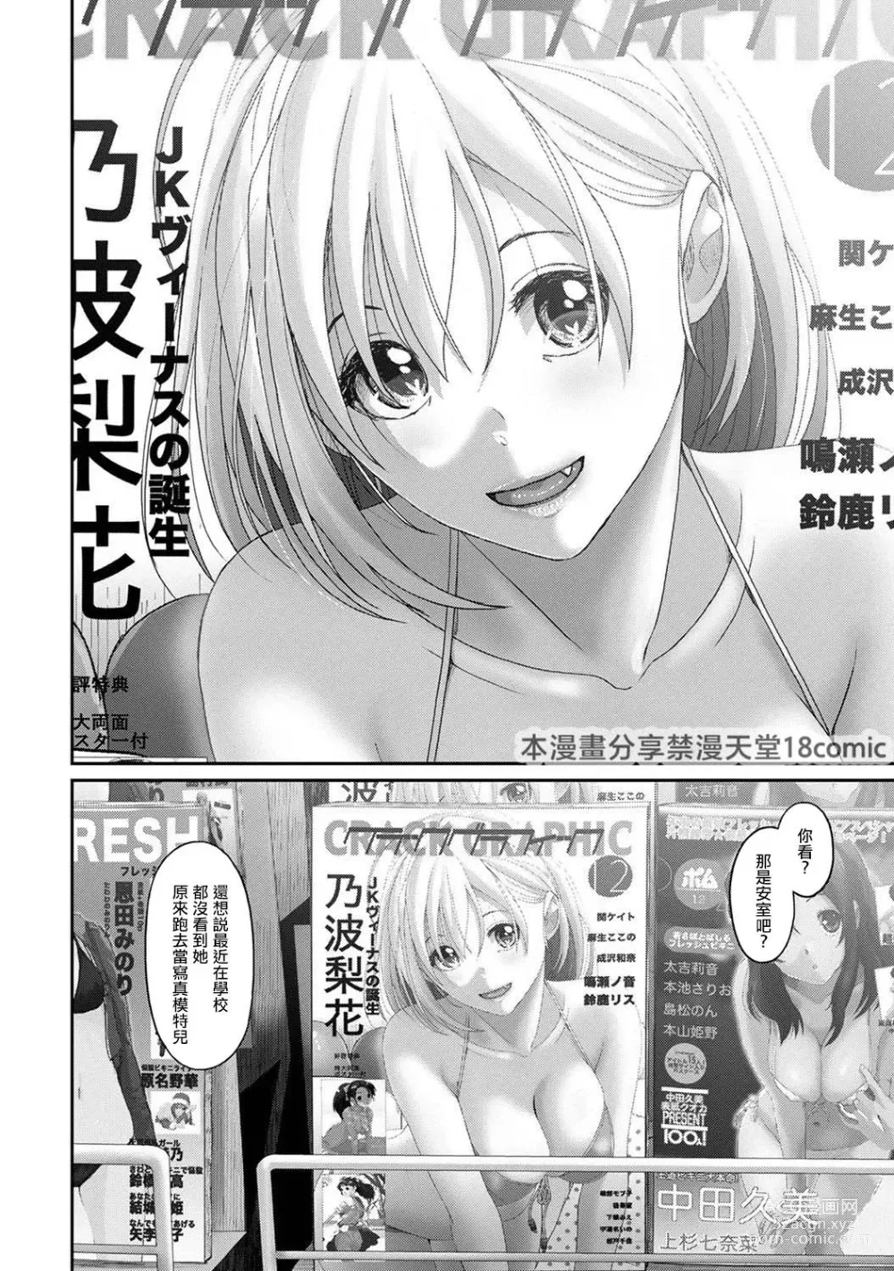 Page 695 of manga 痛苦的甜蜜 Ch. 1-26