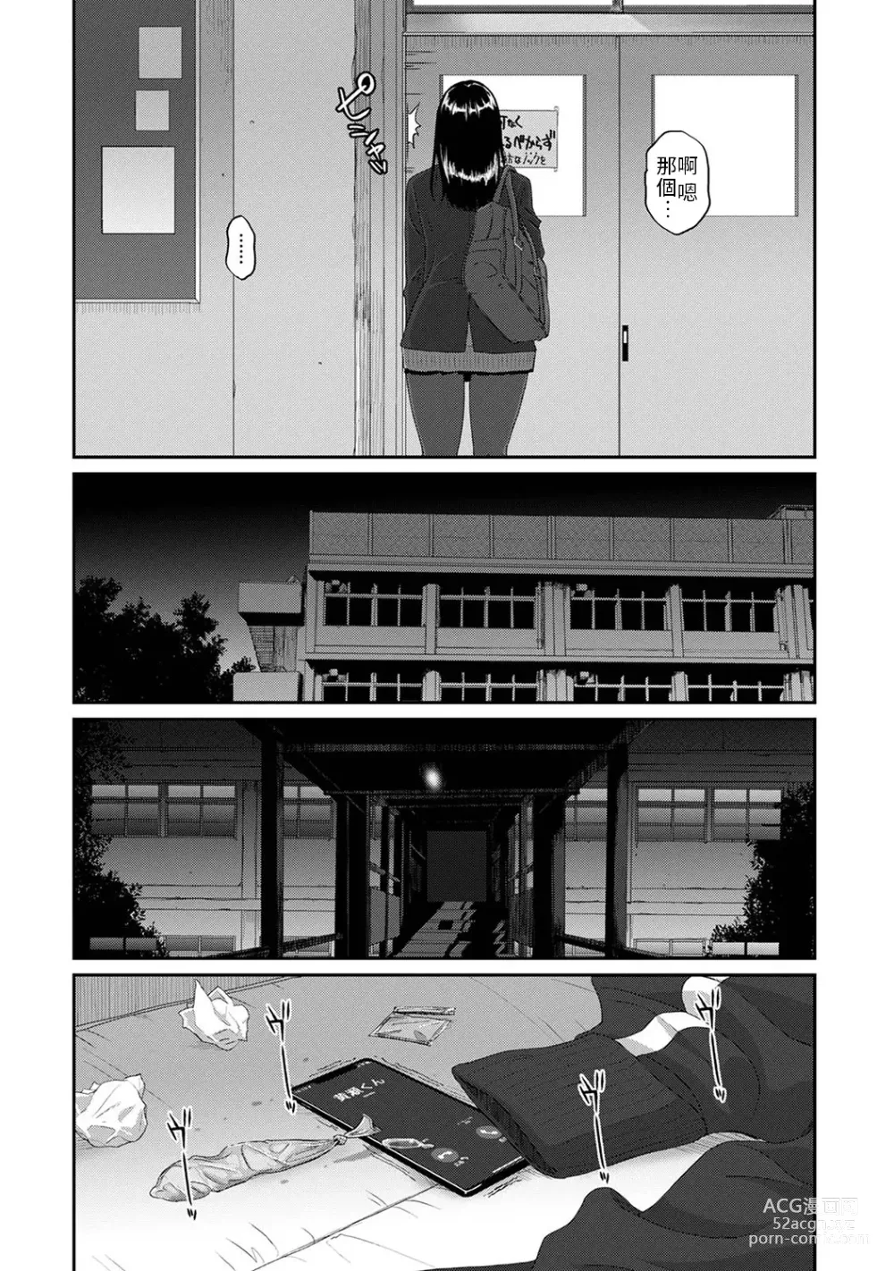 Page 743 of manga 痛苦的甜蜜 Ch. 1-26