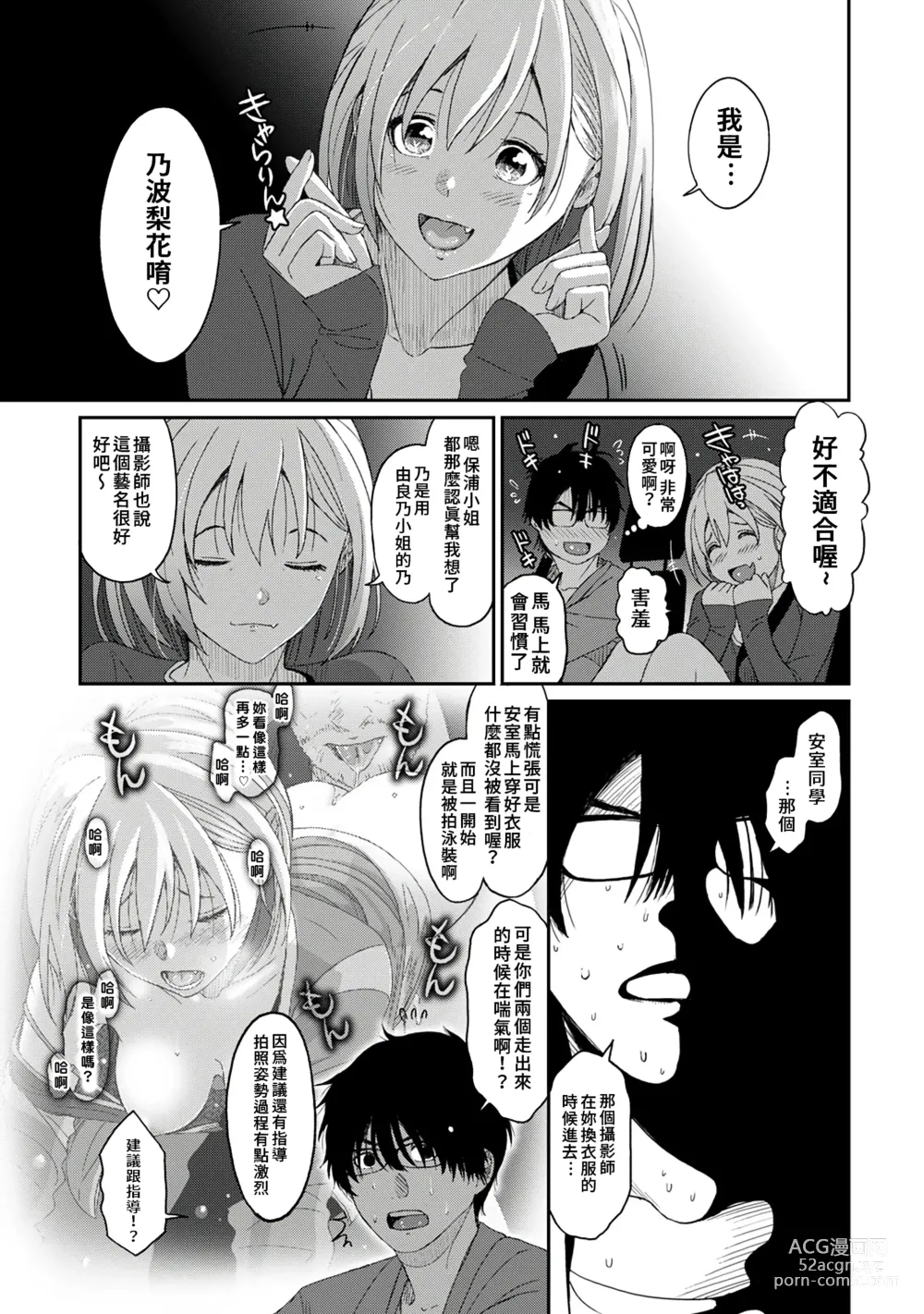 Page 96 of manga 痛苦的甜蜜 Ch. 1-26