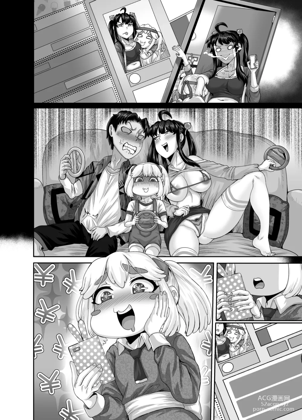 Page 118 of doujinshi Mukatsuku Imouto wa Chanto Shikaranakucha!! 3!!!