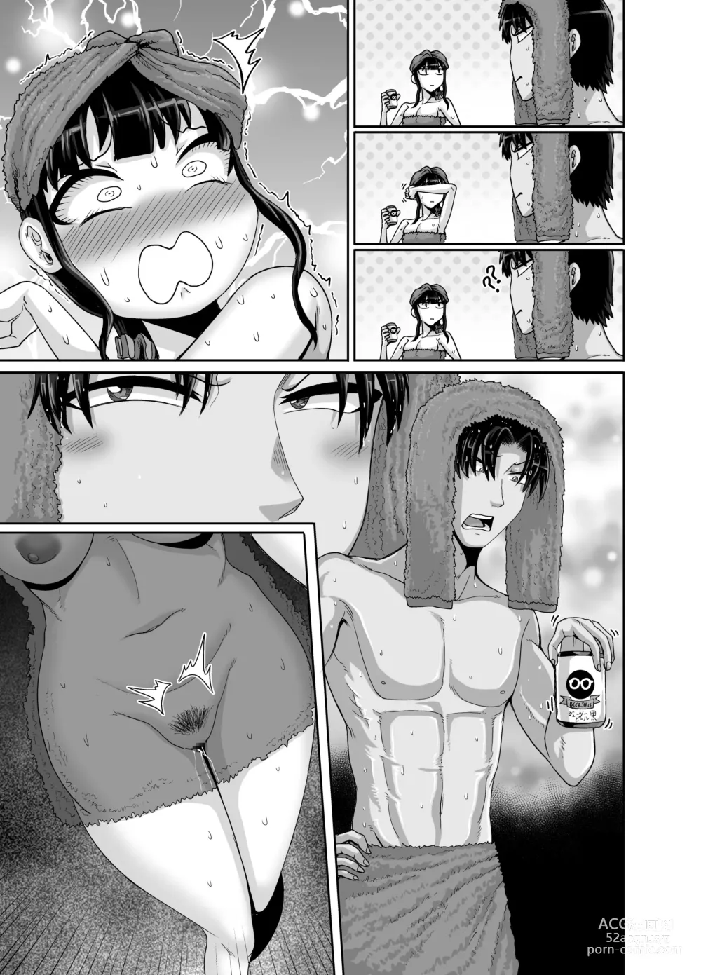 Page 139 of doujinshi Mukatsuku Imouto wa Chanto Shikaranakucha!! 3!!!