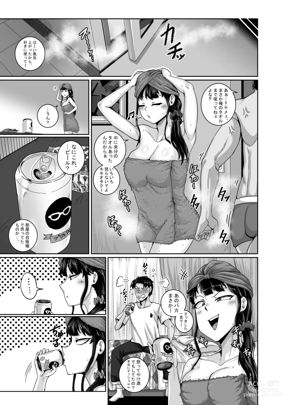 Page 55 of doujinshi Mukatsuku Imouto wa Chanto Shikaranakucha!! 3!!!