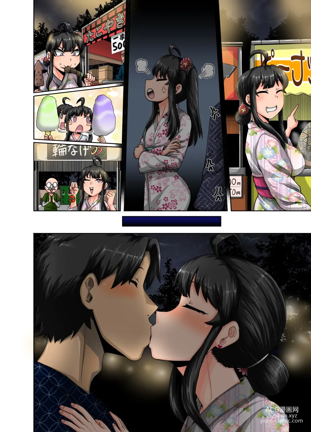 Page 86 of doujinshi Mukatsuku Imouto wa Chanto Shikaranakucha!! 3!!!