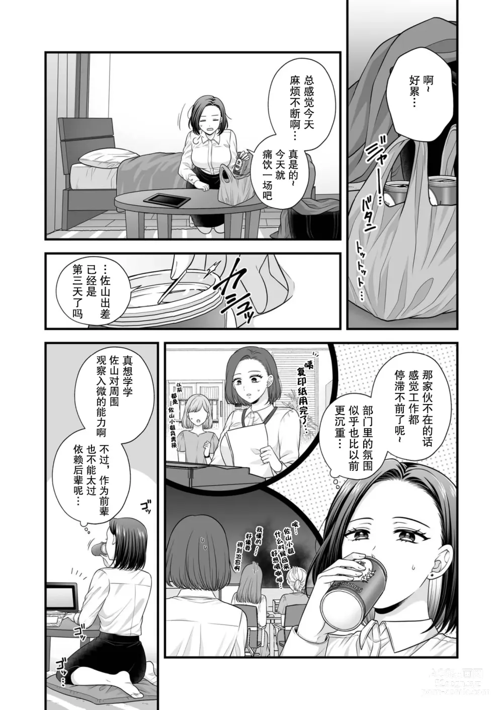 Page 15 of doujinshi 东乡一个人涩涩的妄想