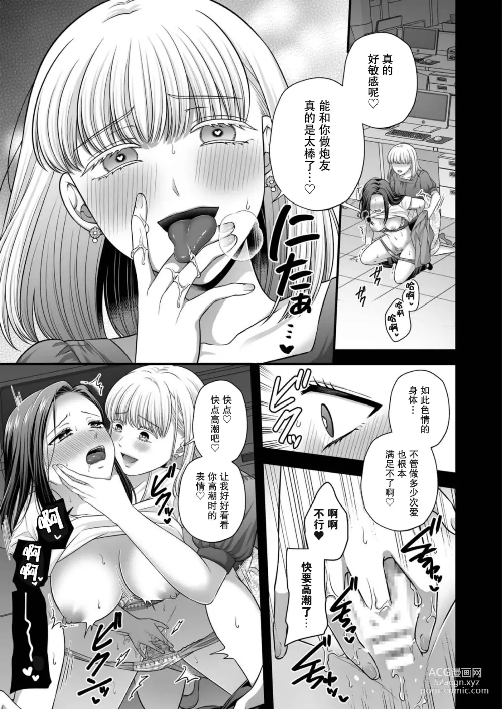 Page 21 of doujinshi 东乡一个人涩涩的妄想