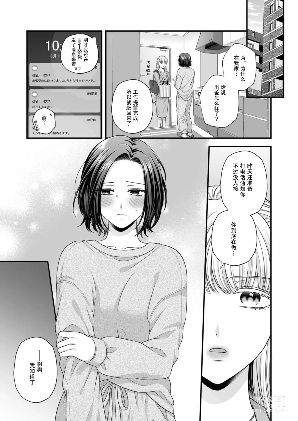 Page 35 of doujinshi 东乡一个人涩涩的妄想