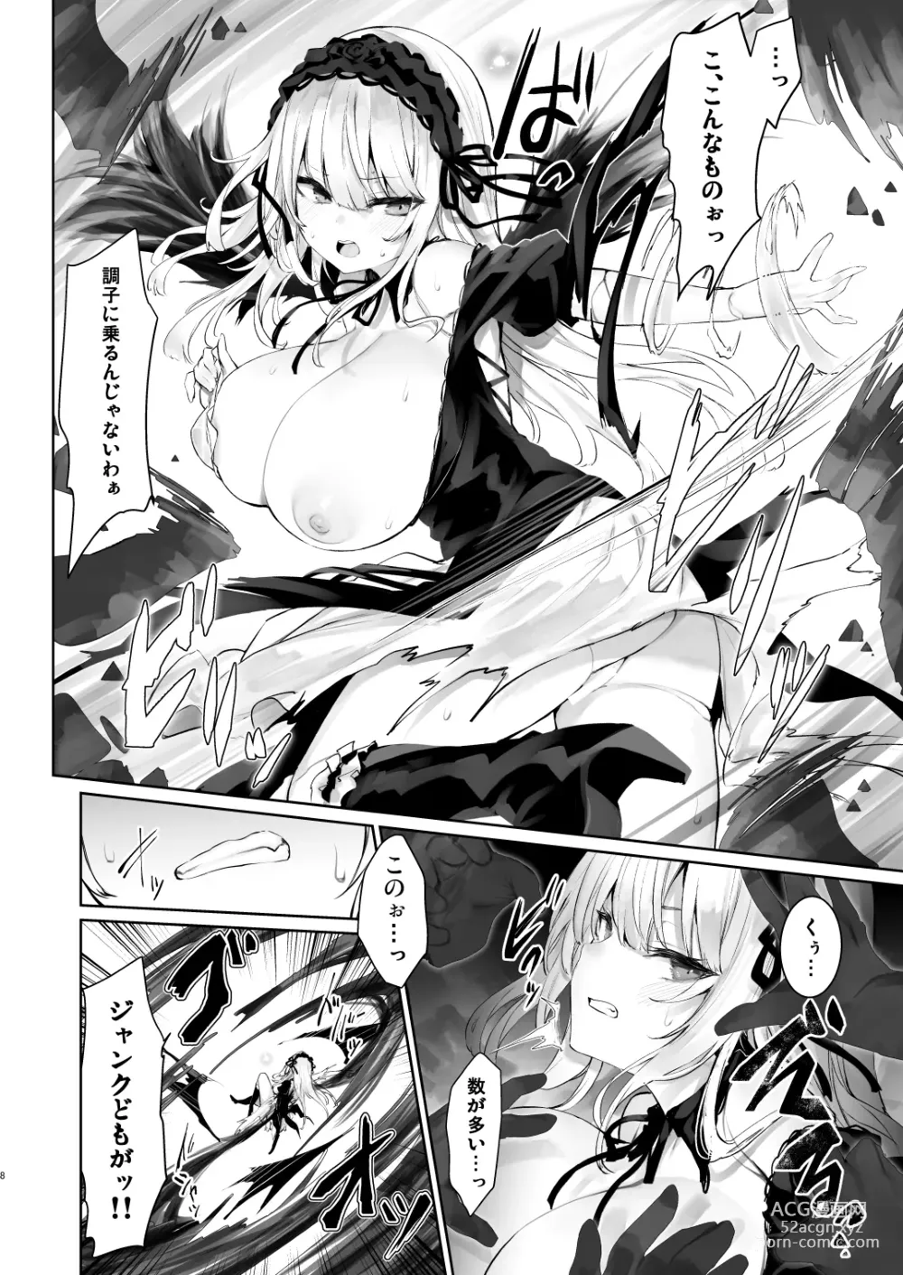 Page 8 of doujinshi Nyuusankin Trap