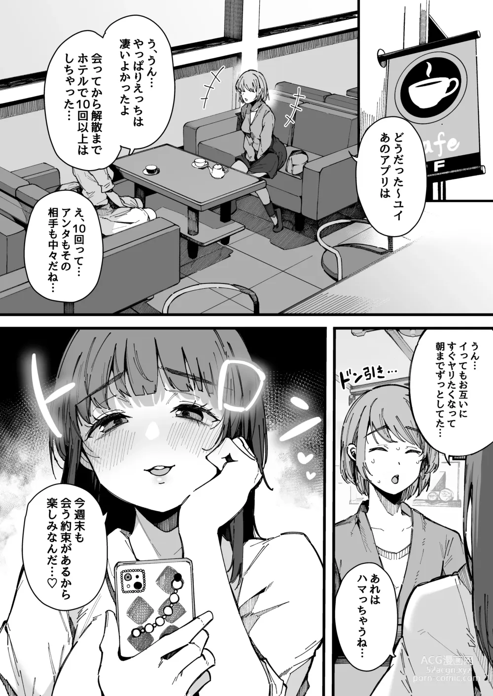 Page 21 of doujinshi Yarimoku Senyou Matching Appli