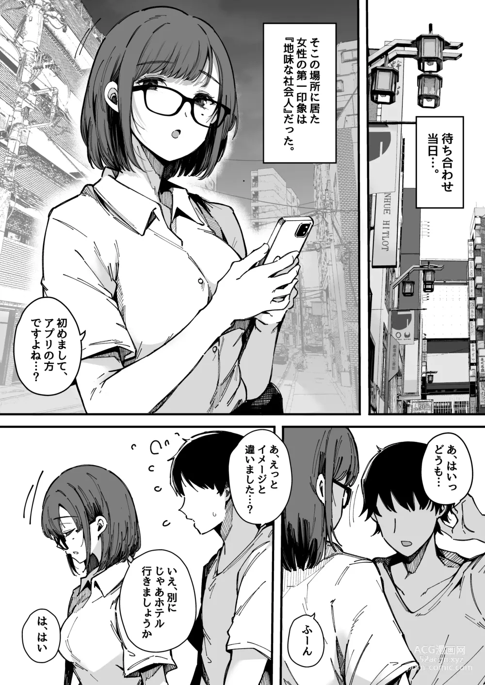 Page 25 of doujinshi Yarimoku Senyou Matching Appli