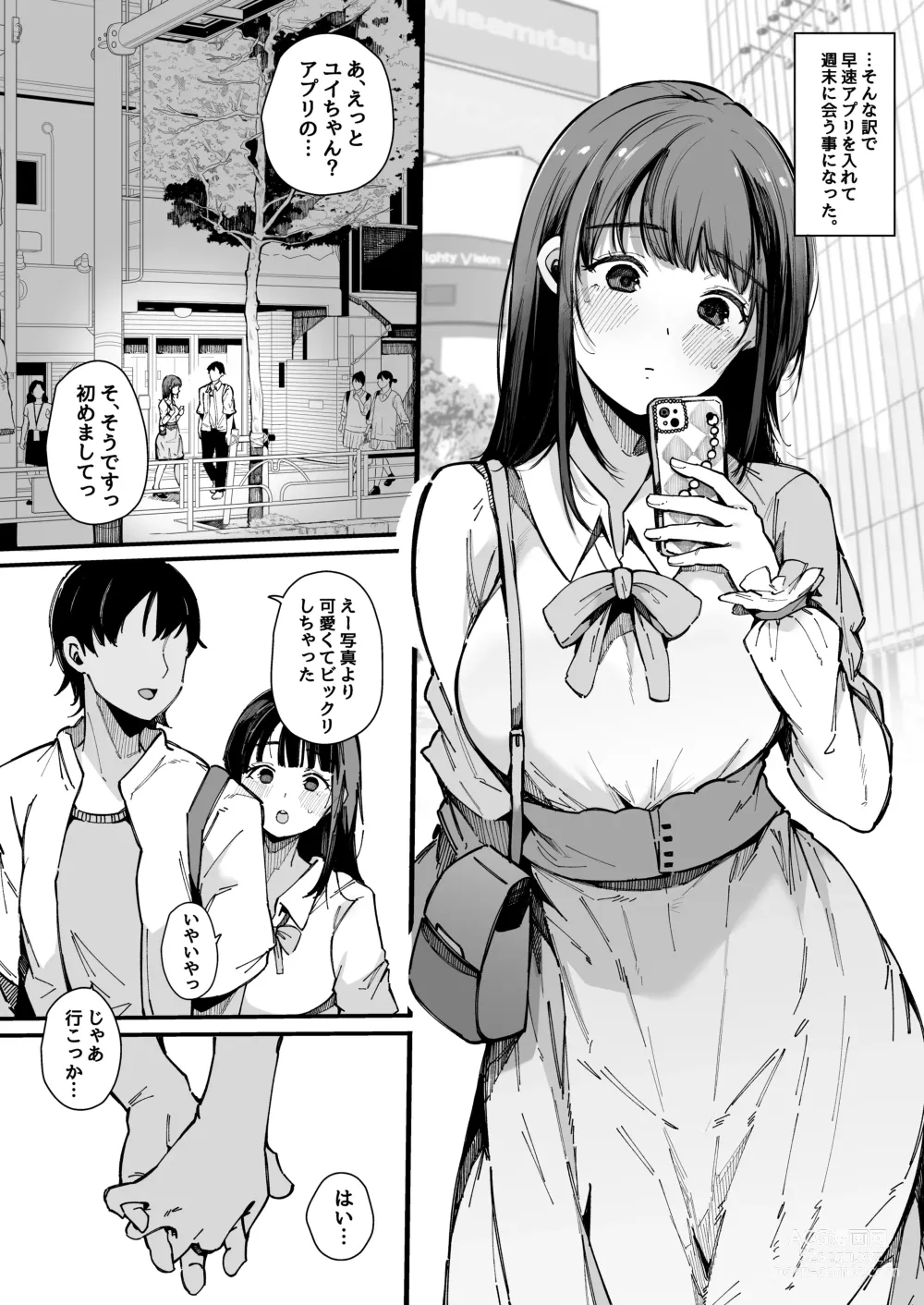 Page 5 of doujinshi Yarimoku Senyou Matching Appli