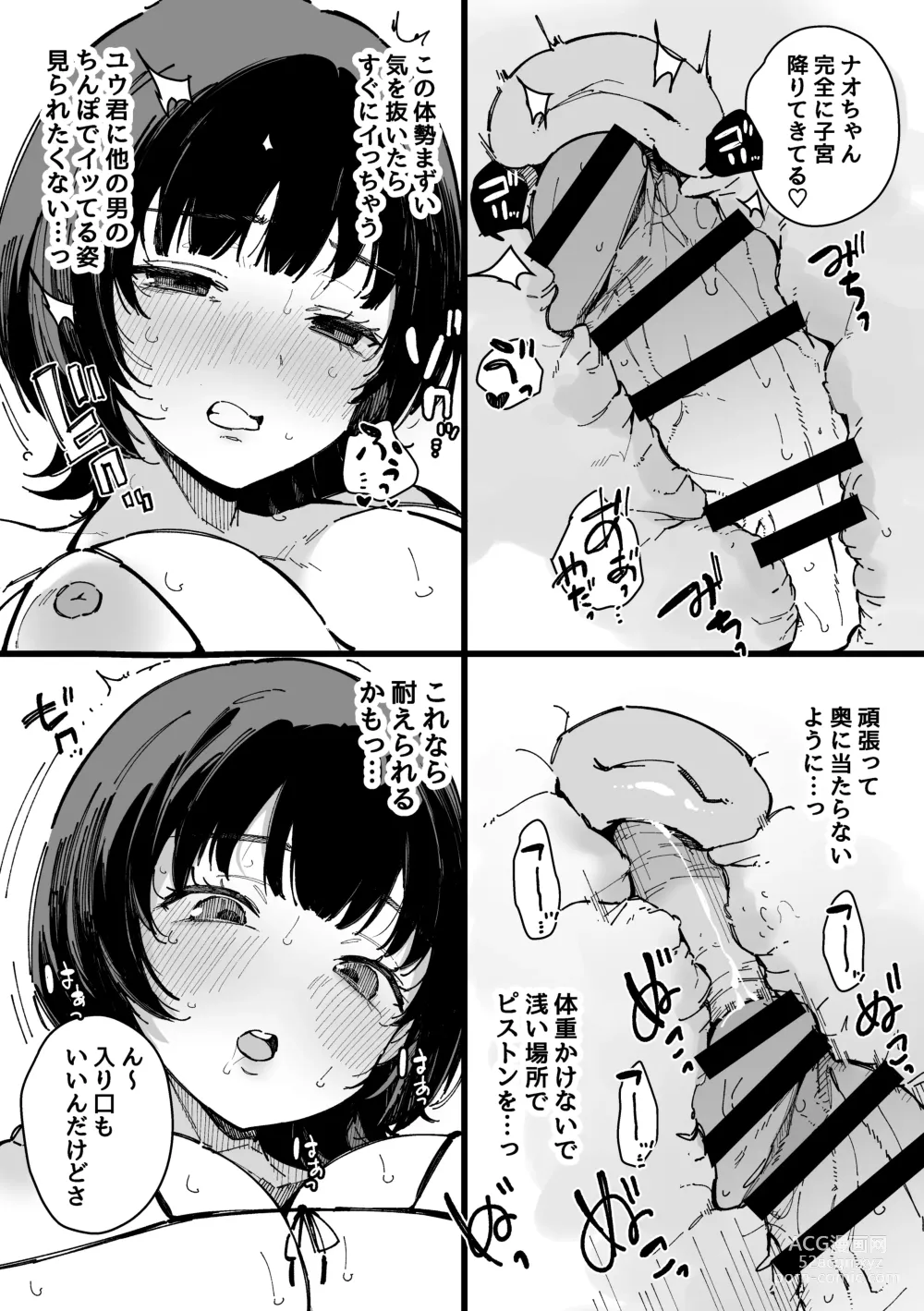 Page 58 of doujinshi Yarimoku Senyou Matching Appli