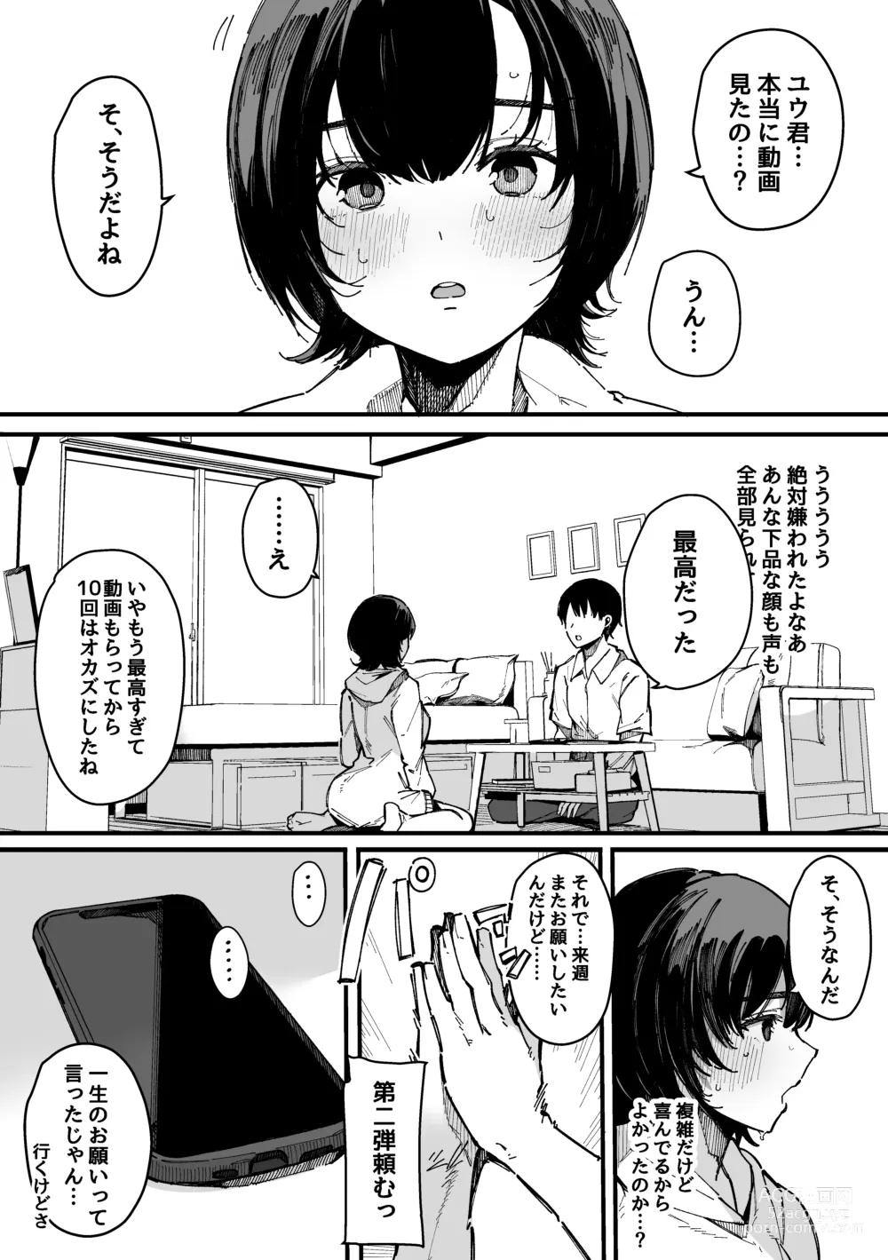 Page 63 of doujinshi Yarimoku Senyou Matching Appli