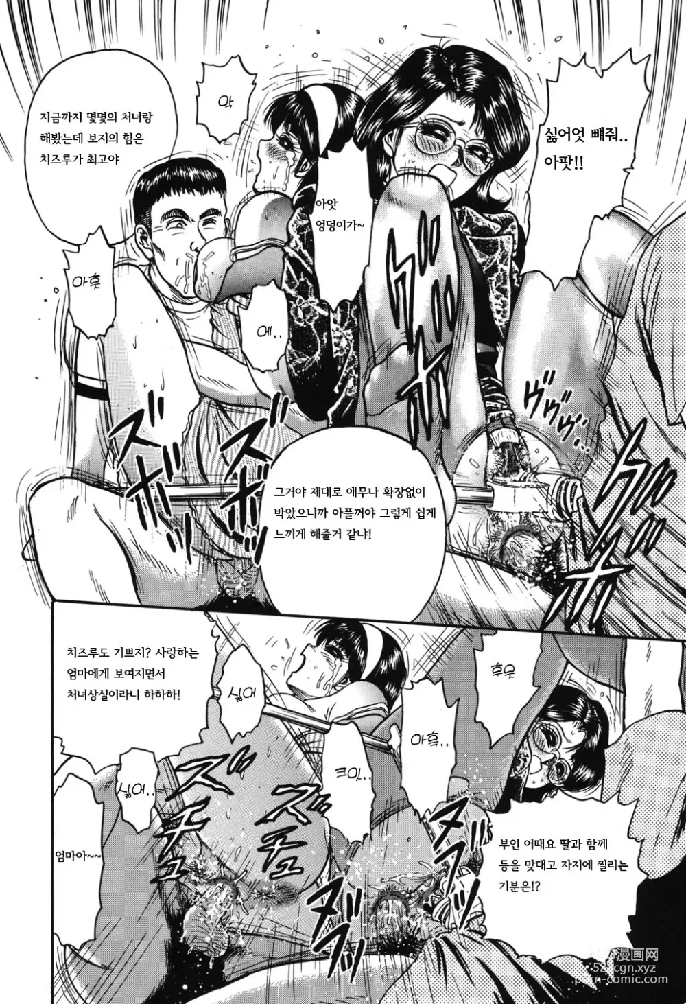 Page 108 of manga 처녀감금