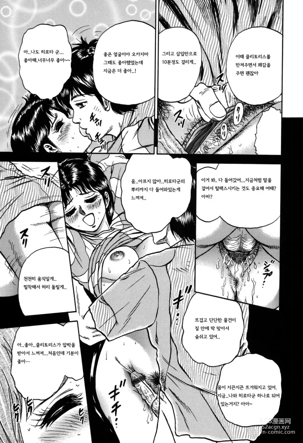 Page 57 of manga 처녀감금