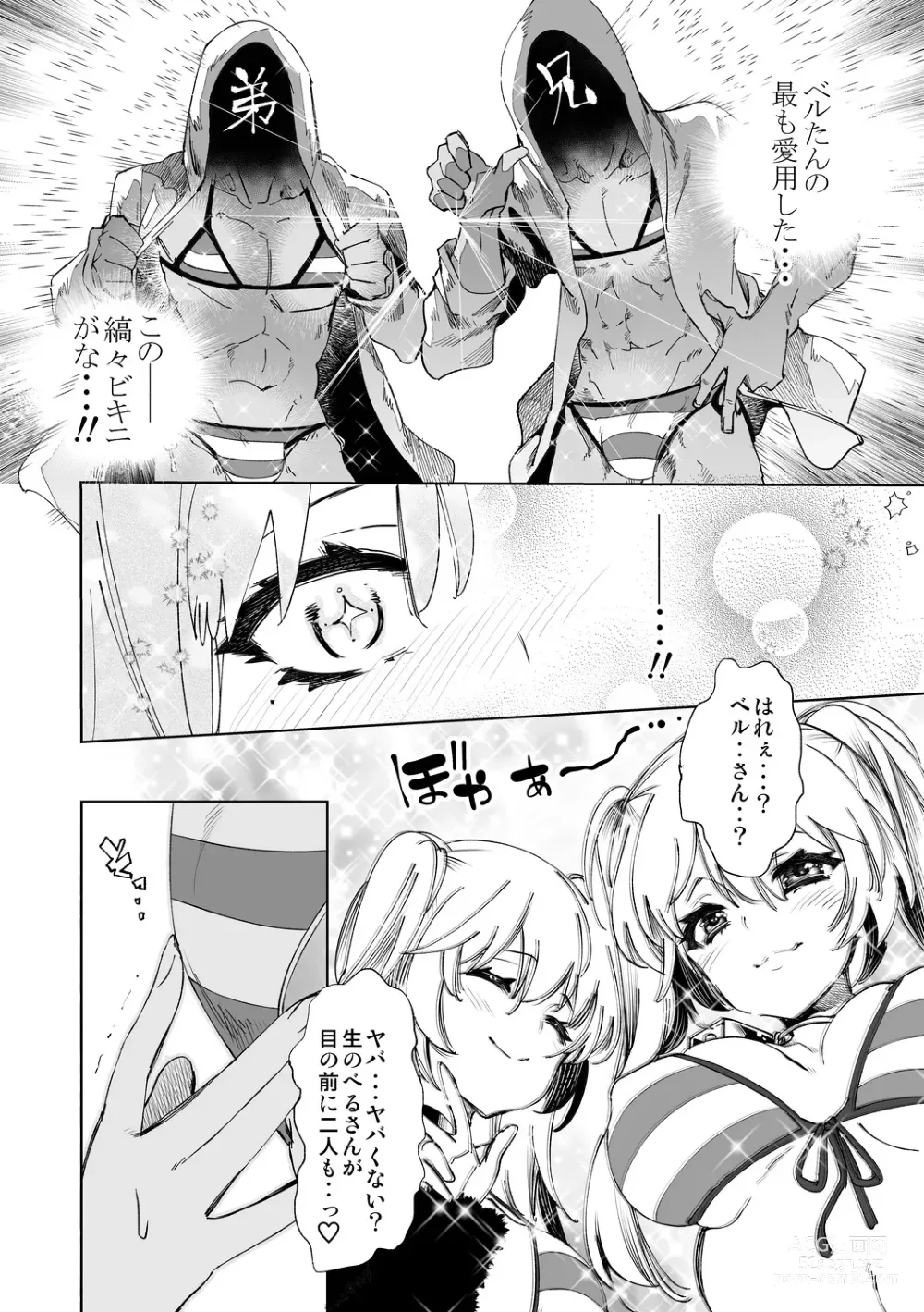 Page 136 of doujinshi Fuwatoro Marshmallow Sand Soushuuhen