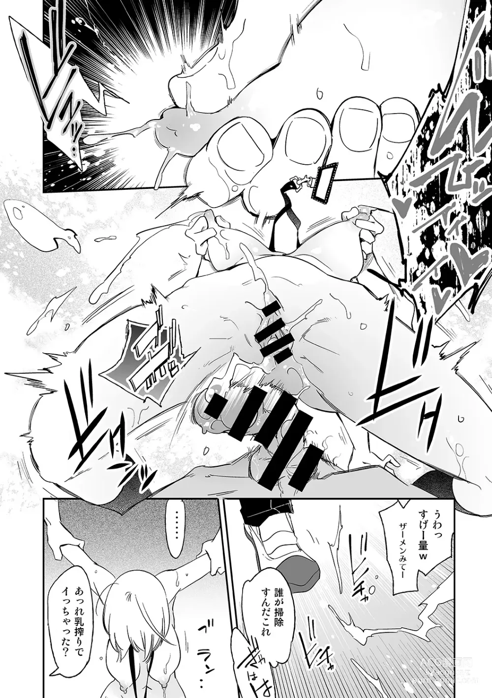 Page 48 of doujinshi Fuwatoro Marshmallow Sand Soushuuhen