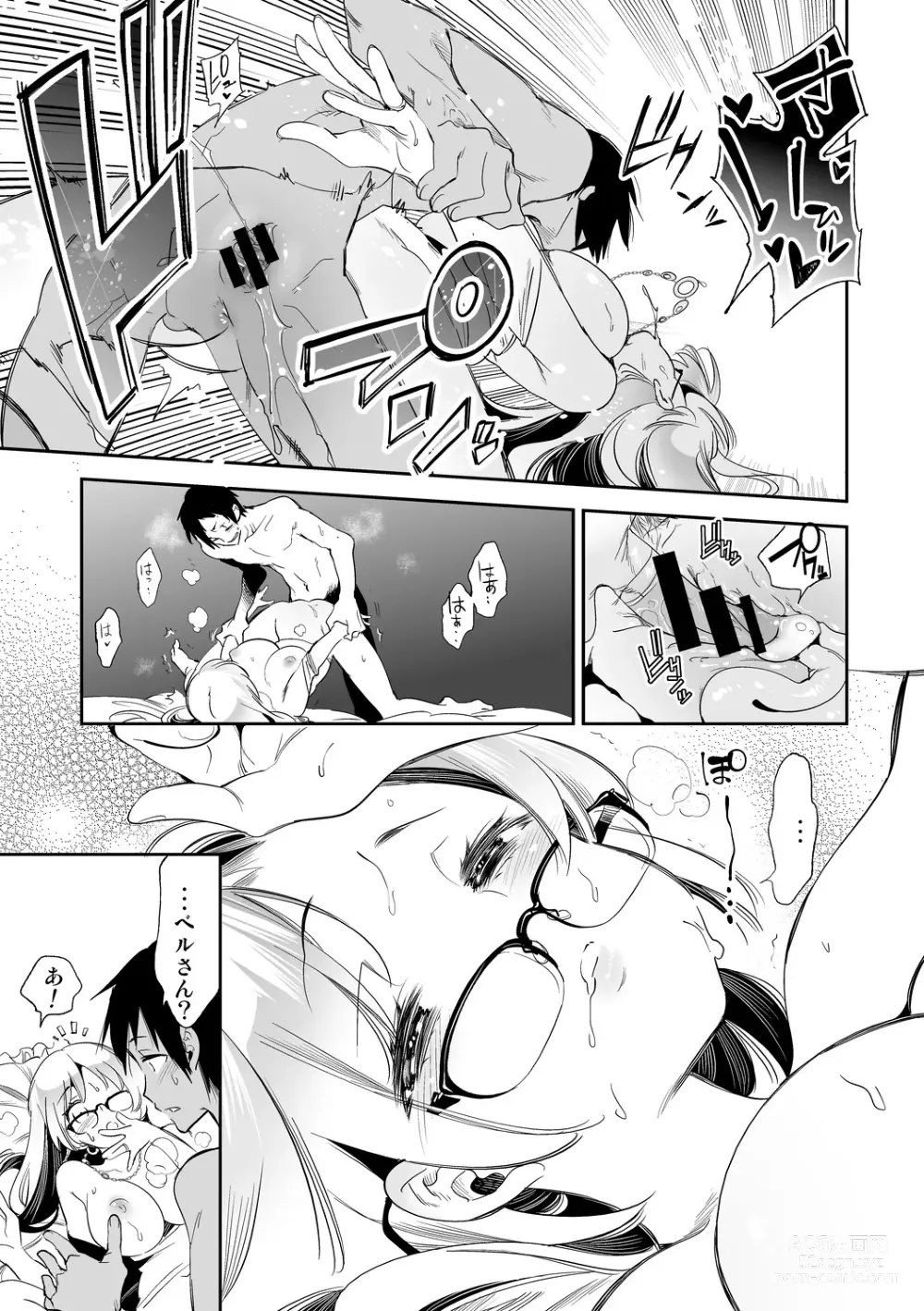 Page 91 of doujinshi Fuwatoro Marshmallow Sand Soushuuhen