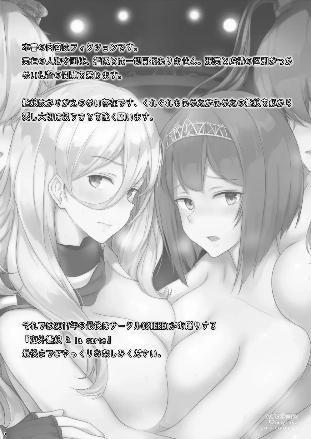 Page 2 of doujinshi Kaigai Kanmusu à la carte