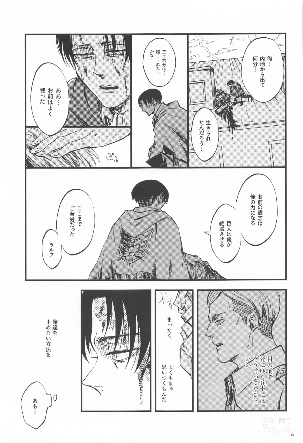 Page 14 of doujinshi Carnival -Zenpen-