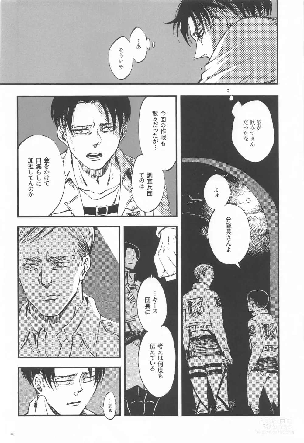 Page 21 of doujinshi Carnival -Zenpen-