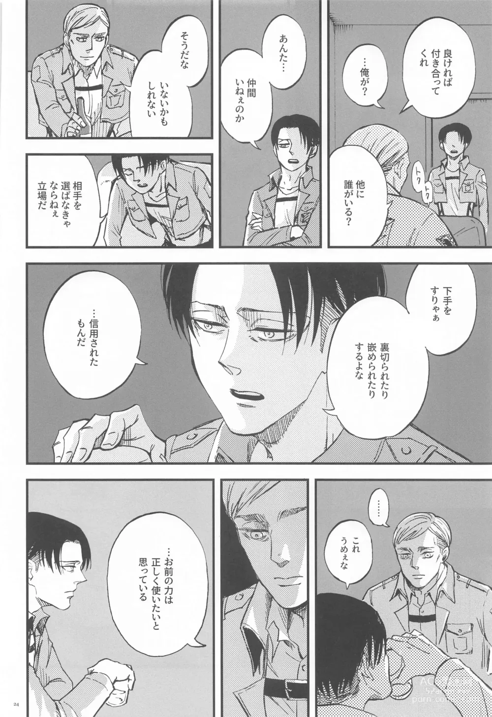 Page 23 of doujinshi Carnival -Zenpen-