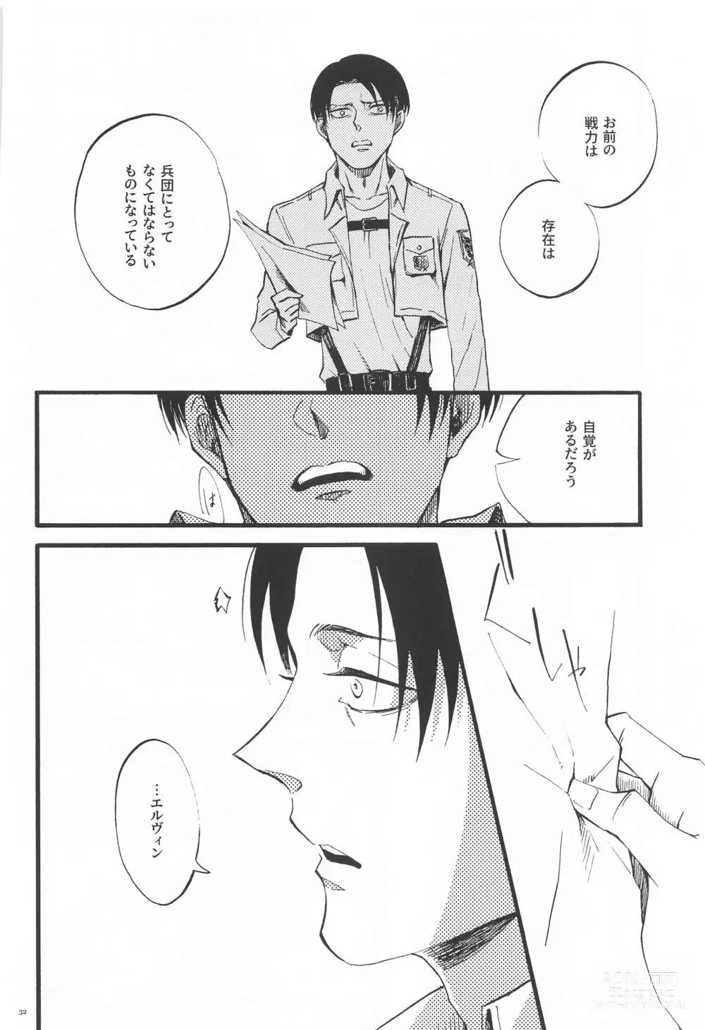 Page 31 of doujinshi Carnival -Zenpen-