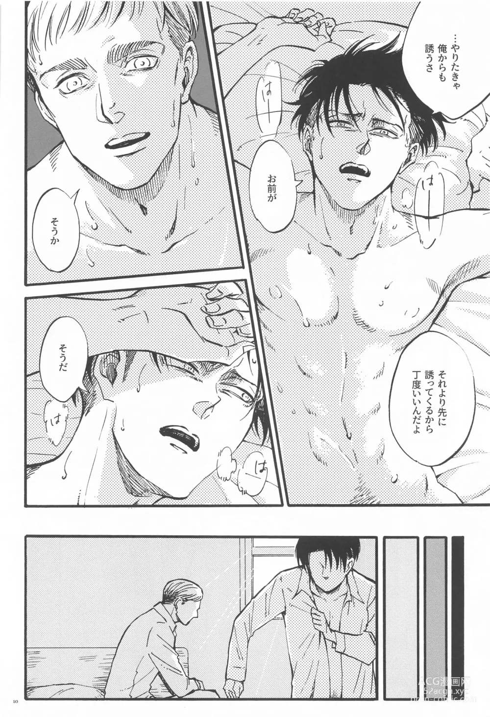 Page 9 of doujinshi Carnival -Zenpen-