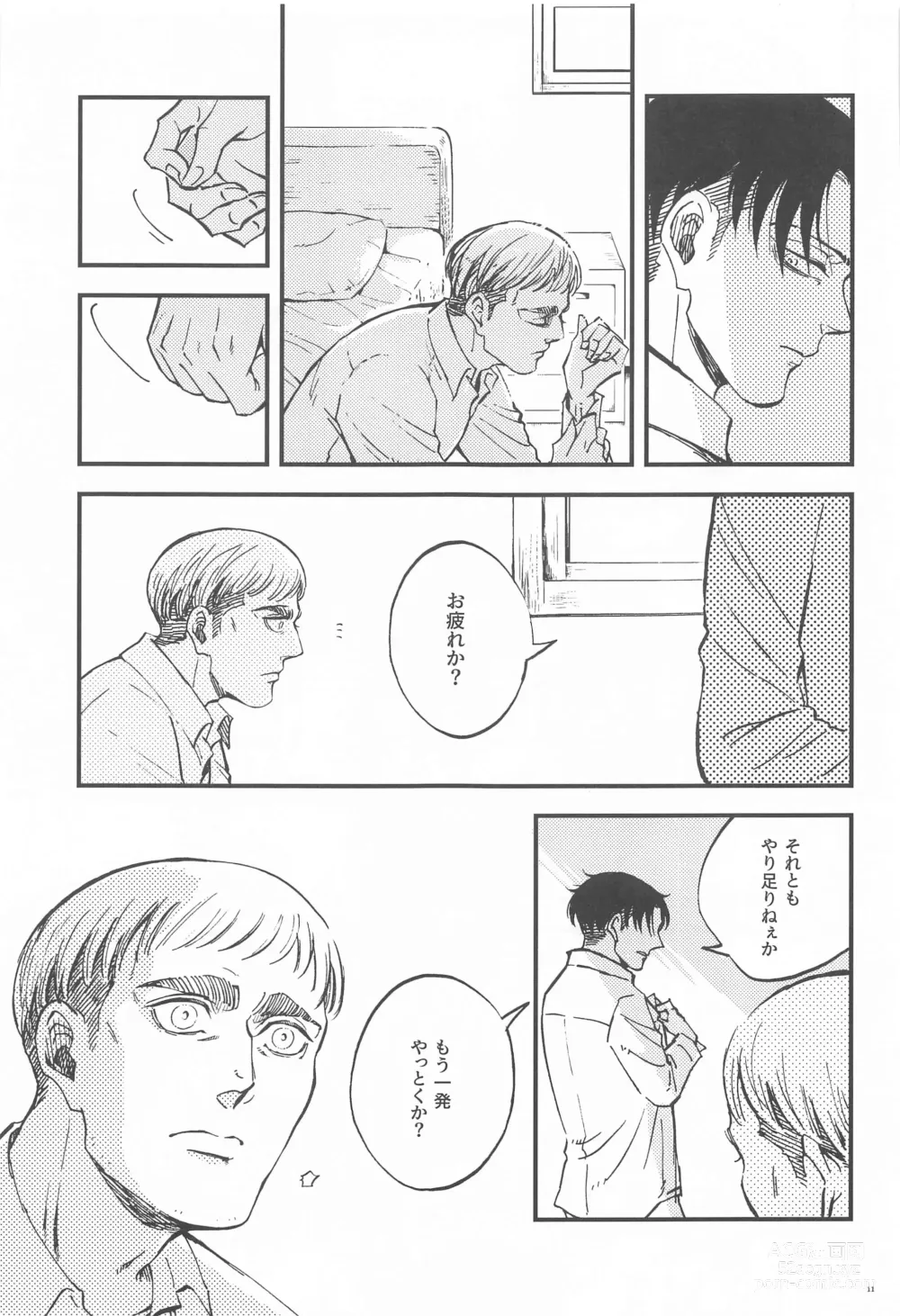 Page 10 of doujinshi Carnival -Zenpen-