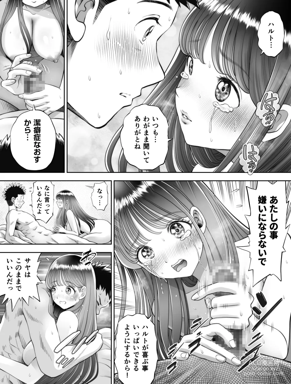 Page 18 of doujinshi Shinrai suru Tsuyo Tsuyo Kanojo ga Nikubenki ni Sareteita