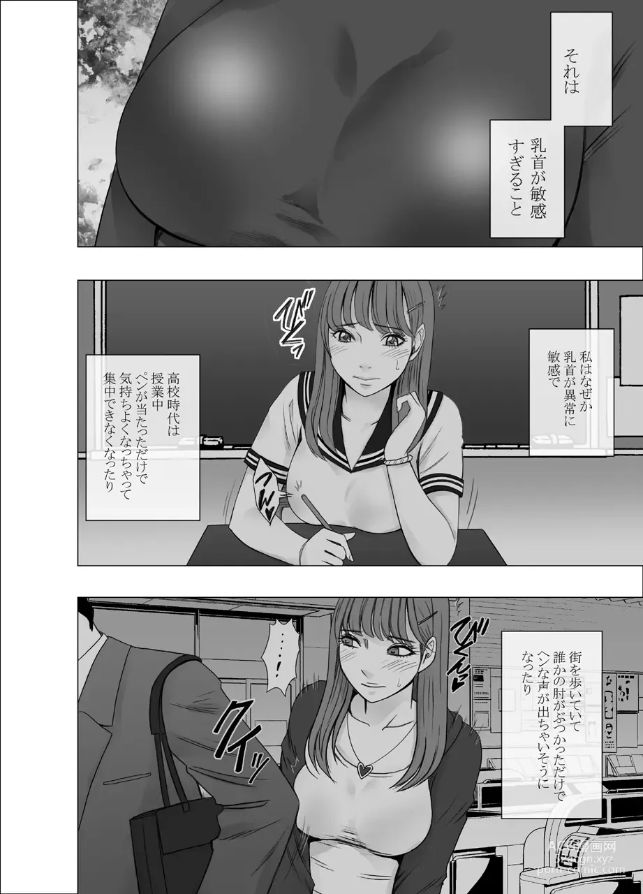 Page 2 of doujinshi Chikubi de Sokuiki shichau Joshidaisei 1