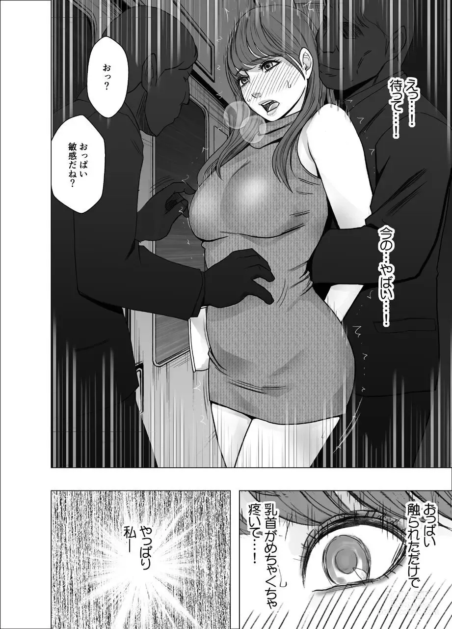 Page 12 of doujinshi Chikubi de Sokuiki shichau Joshidaisei 1