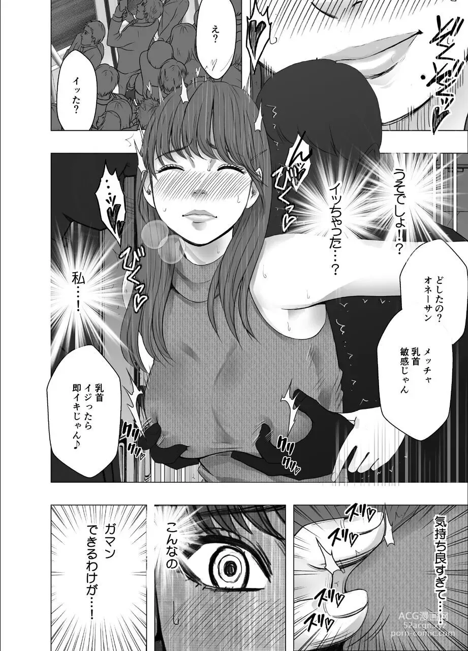 Page 18 of doujinshi Chikubi de Sokuiki shichau Joshidaisei 1