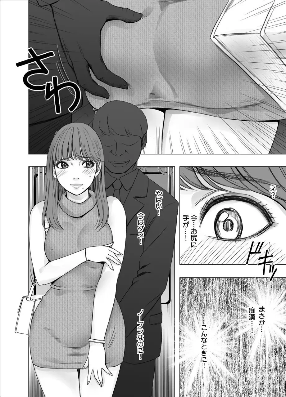 Page 6 of doujinshi Chikubi de Sokuiki shichau Joshidaisei 1