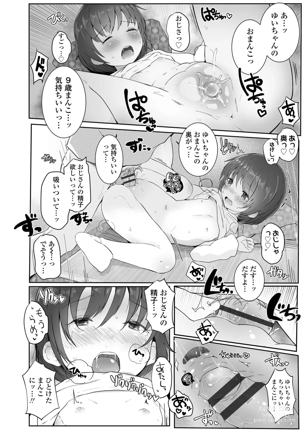 Page 118 of manga Chiisana Karada no Dakigokochi