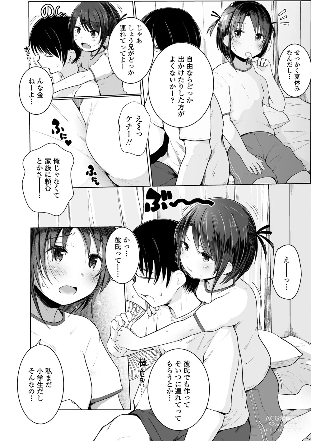 Page 30 of manga Chiisana Karada no Dakigokochi