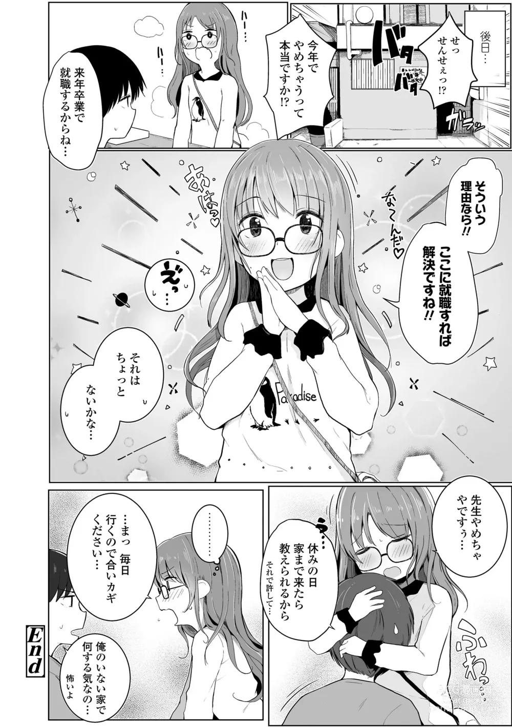 Page 76 of manga Chiisana Karada no Dakigokochi