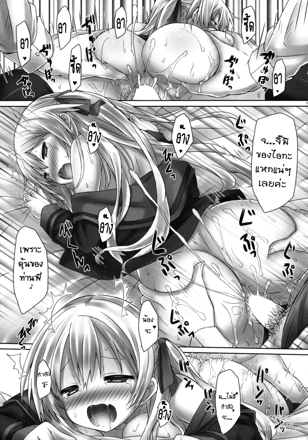 Page 18 of doujinshi Imouto wa Mada Honki Dashitenai dake.