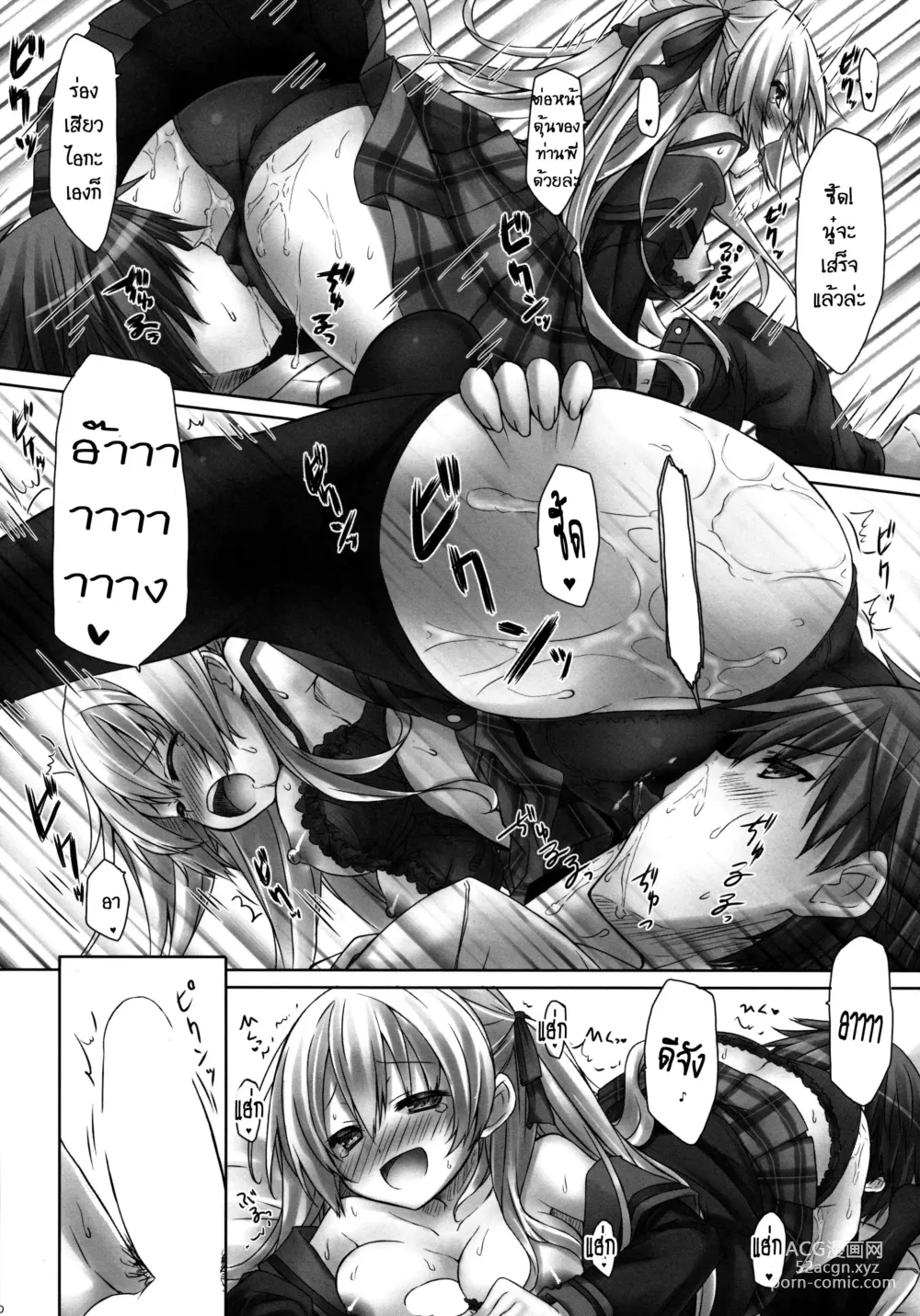 Page 9 of doujinshi Imouto wa Mada Honki Dashitenai dake.