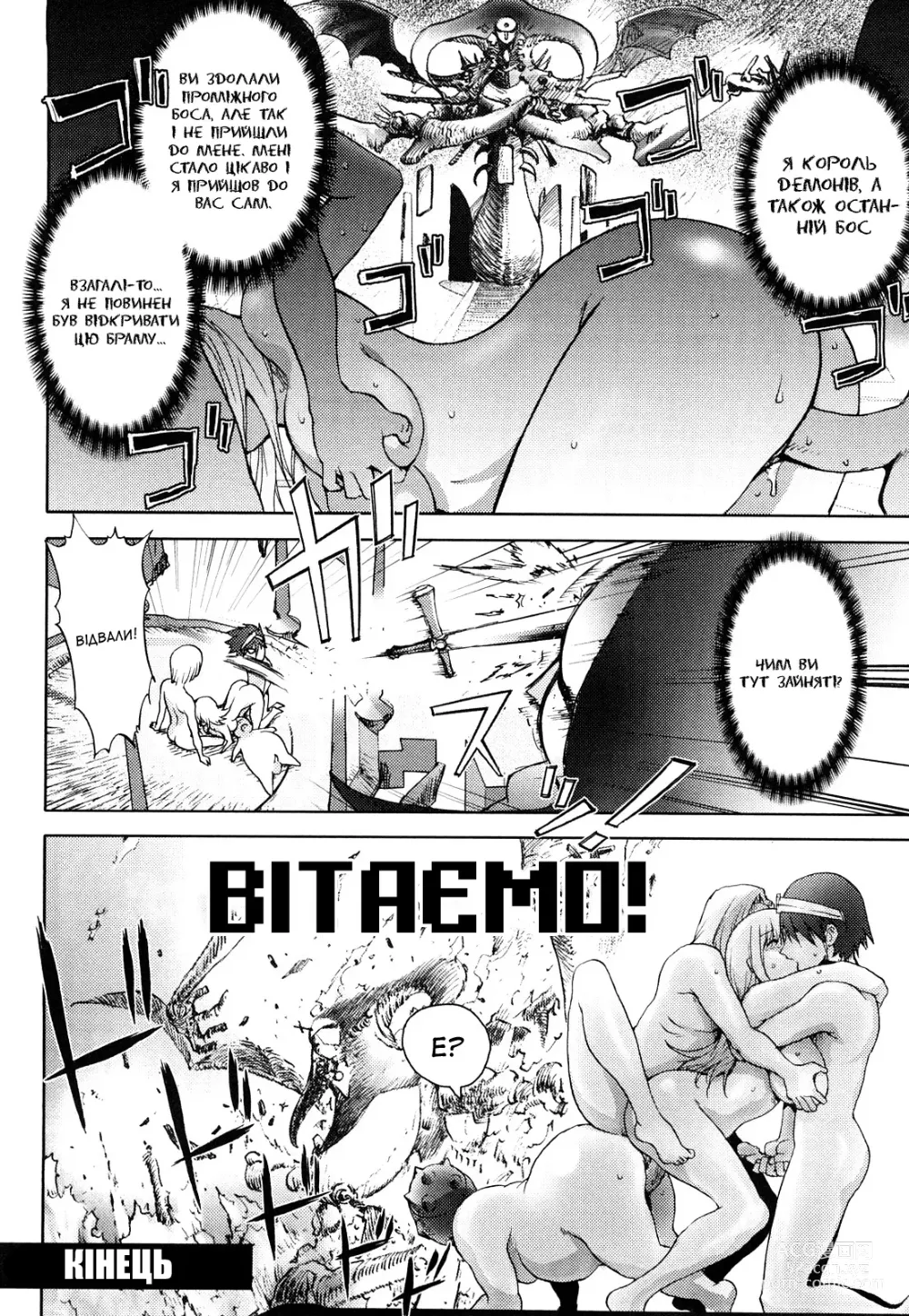 Page 20 of manga Чорний лицар (decensored)