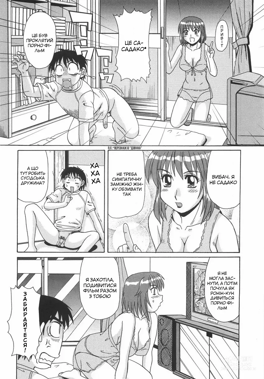 Page 4 of manga Нічна гостя (decensored)