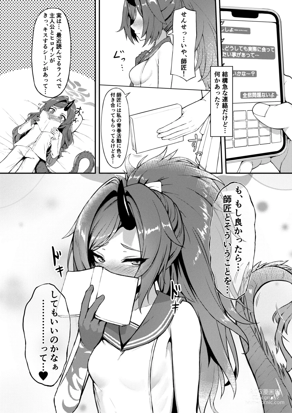 Page 41 of doujinshi 不破レンゲ本