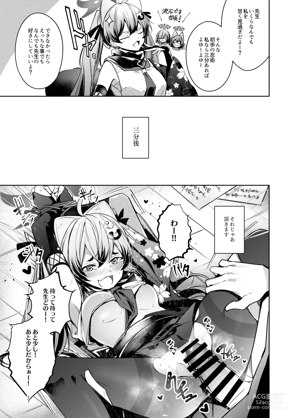 Page 4 of doujinshi Shinobi Koishitau 2