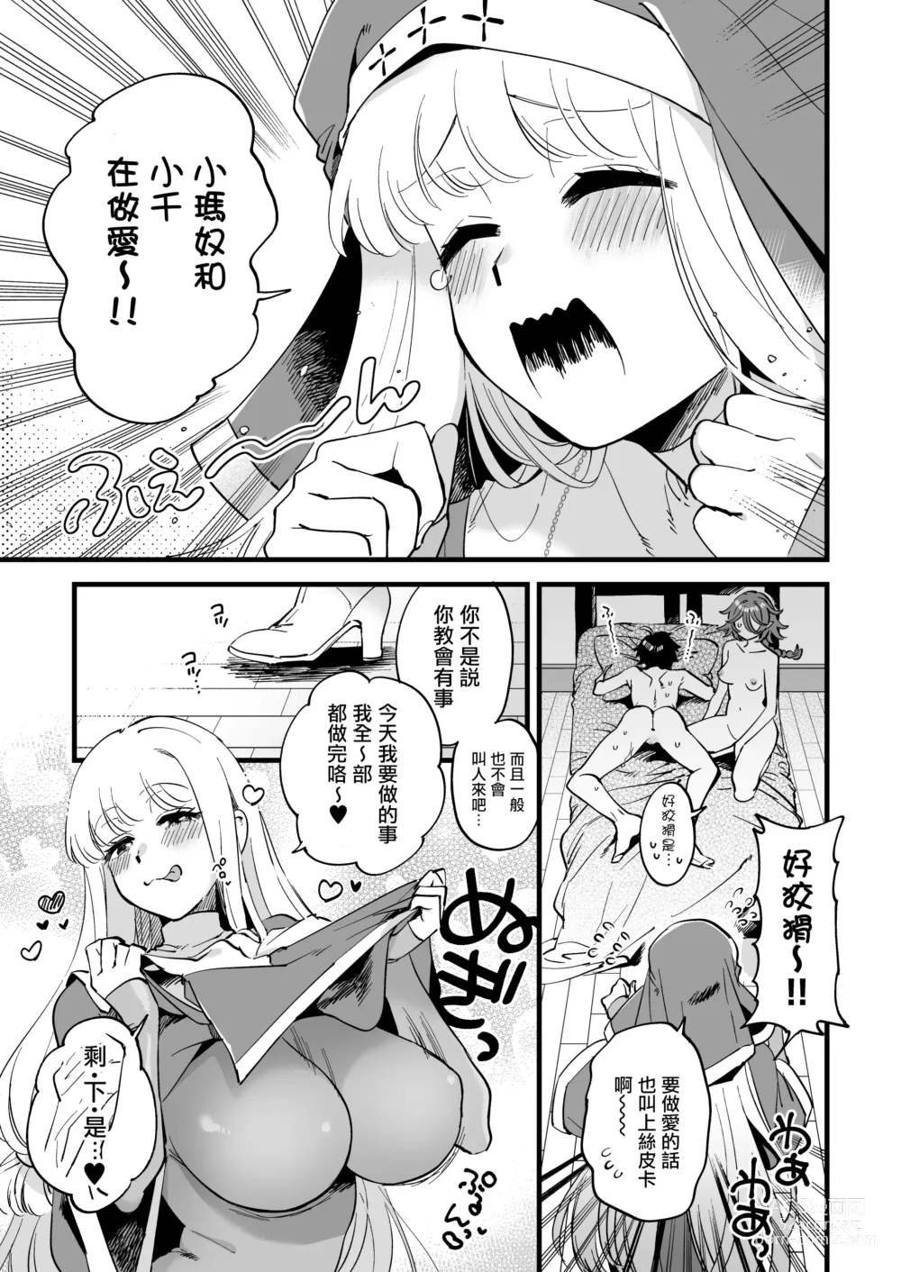 Page 103 of doujinshi Nakayoshi Onna Boukensha wa Yoru ni Naru to Yadoya de Mechakucha Ecchi suru + Nakayoshi Onna Boukensha wa Himitsu no Tokkun o Shiteiru Rashii + Nakayoshi Onna Boukensha wa Netsu ni Ukasarete...