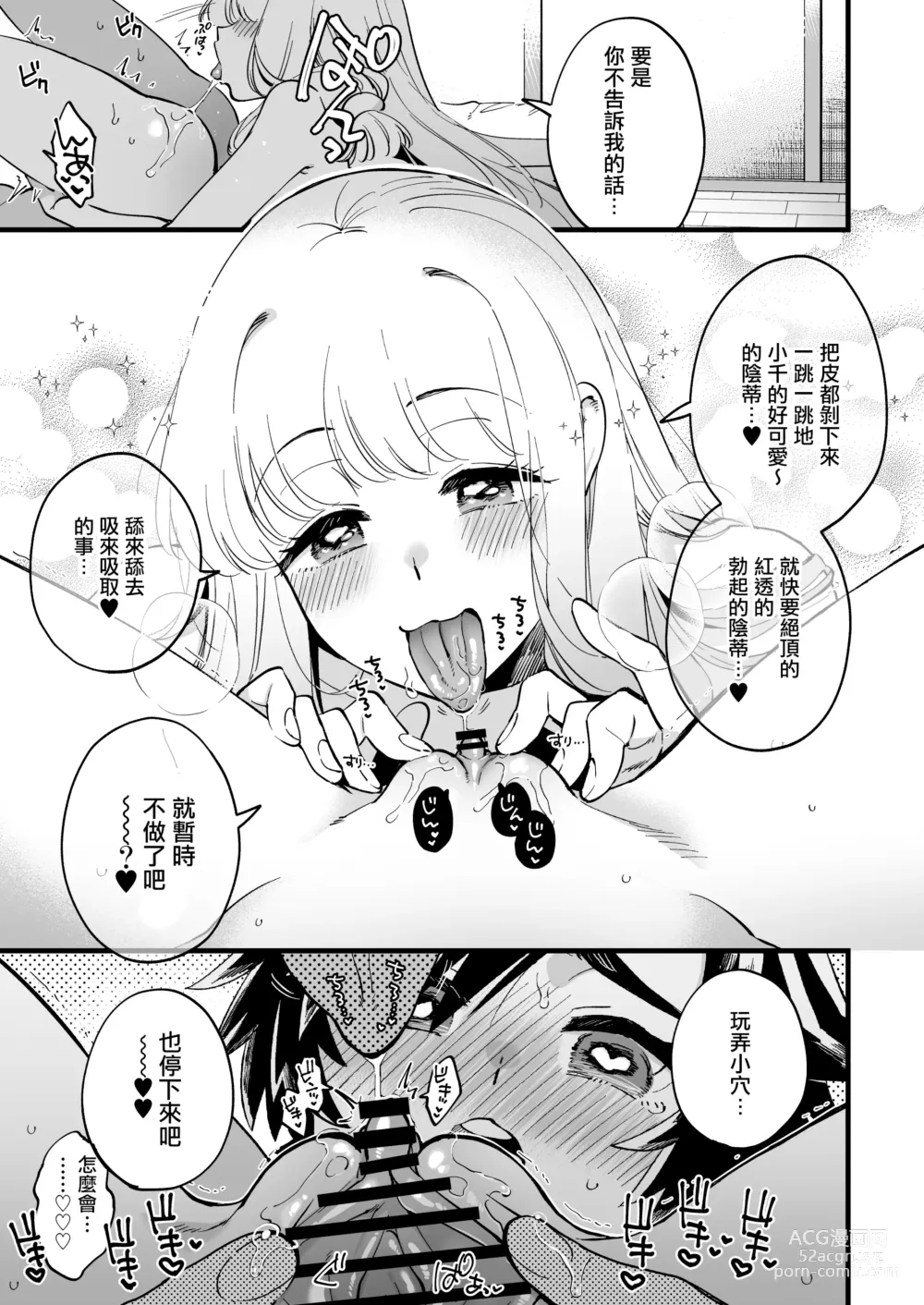 Page 105 of doujinshi Nakayoshi Onna Boukensha wa Yoru ni Naru to Yadoya de Mechakucha Ecchi suru + Nakayoshi Onna Boukensha wa Himitsu no Tokkun o Shiteiru Rashii + Nakayoshi Onna Boukensha wa Netsu ni Ukasarete...