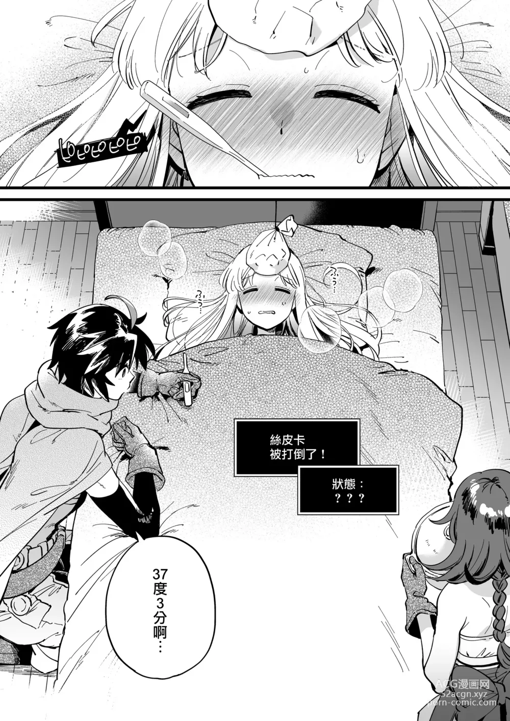 Page 156 of doujinshi Nakayoshi Onna Boukensha wa Yoru ni Naru to Yadoya de Mechakucha Ecchi suru + Nakayoshi Onna Boukensha wa Himitsu no Tokkun o Shiteiru Rashii + Nakayoshi Onna Boukensha wa Netsu ni Ukasarete...