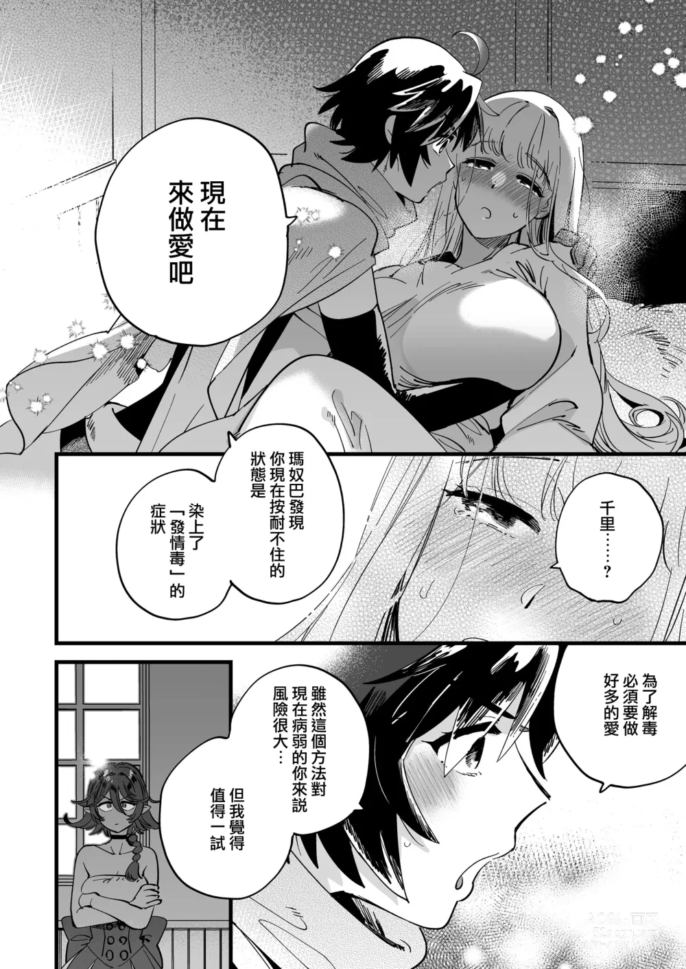 Page 164 of doujinshi Nakayoshi Onna Boukensha wa Yoru ni Naru to Yadoya de Mechakucha Ecchi suru + Nakayoshi Onna Boukensha wa Himitsu no Tokkun o Shiteiru Rashii + Nakayoshi Onna Boukensha wa Netsu ni Ukasarete...