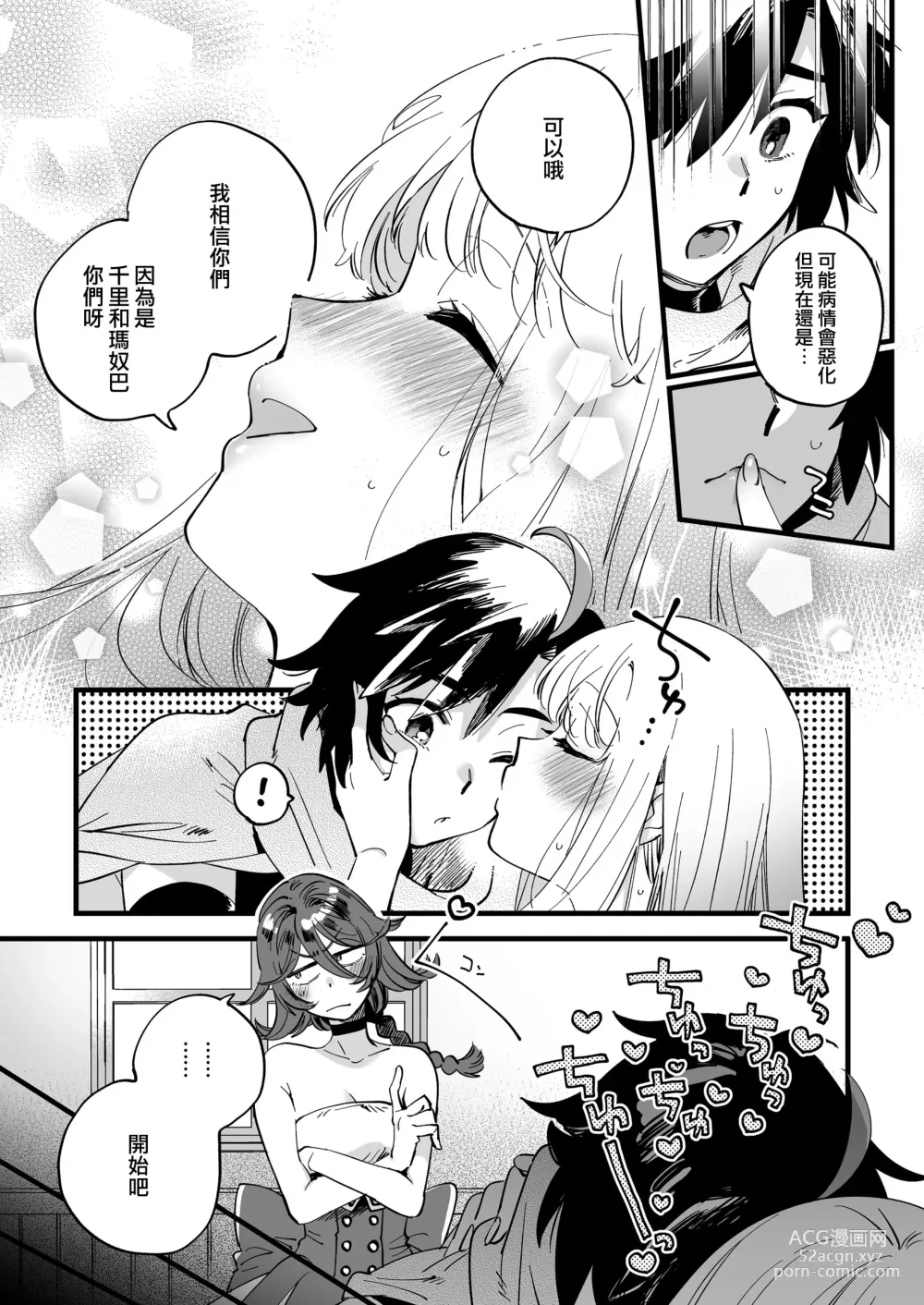 Page 165 of doujinshi Nakayoshi Onna Boukensha wa Yoru ni Naru to Yadoya de Mechakucha Ecchi suru + Nakayoshi Onna Boukensha wa Himitsu no Tokkun o Shiteiru Rashii + Nakayoshi Onna Boukensha wa Netsu ni Ukasarete...